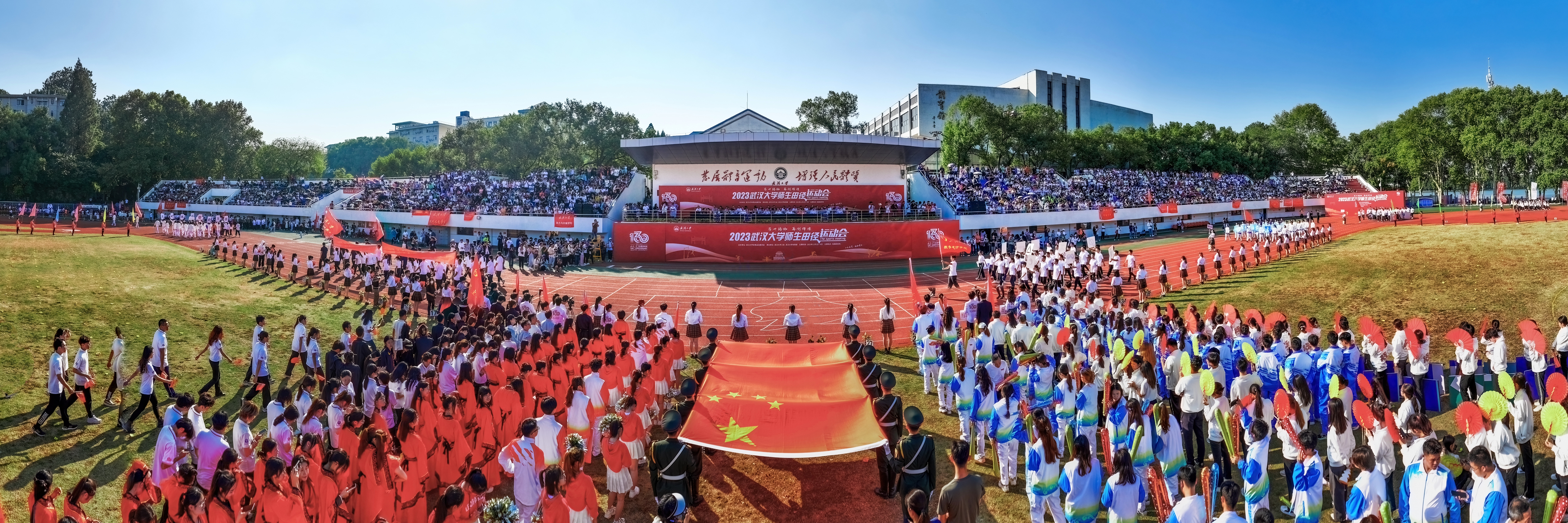 武汉大学2023年师生田径运动会顺利举行