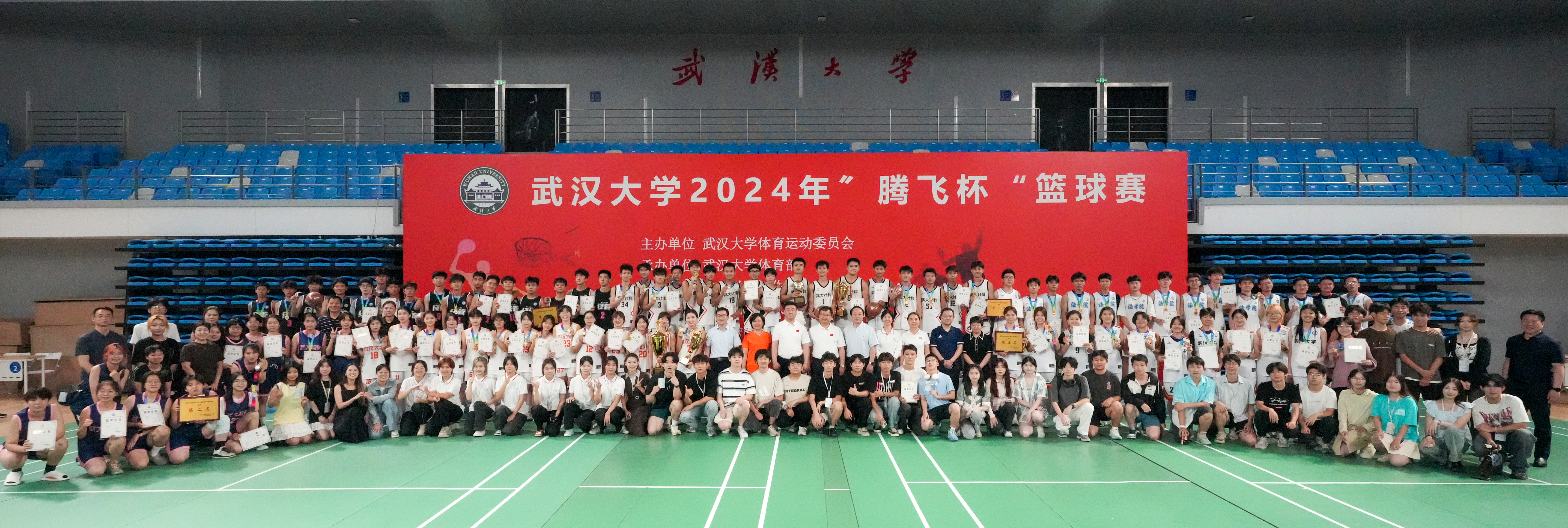 武汉大学2024年“腾飞杯”篮球赛圆满落幕